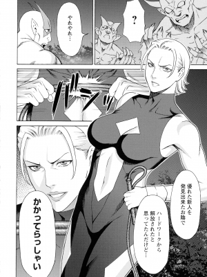 [タカスギコウ] レディ・フローラル_137
