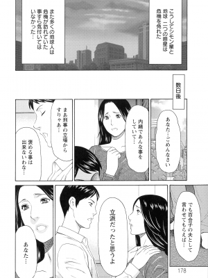 [タカスギコウ] レディ・フローラル_179