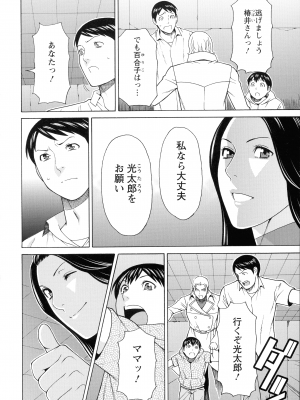 [タカスギコウ] レディ・フローラル_123