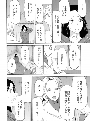 [タカスギコウ] レディ・フローラル_025