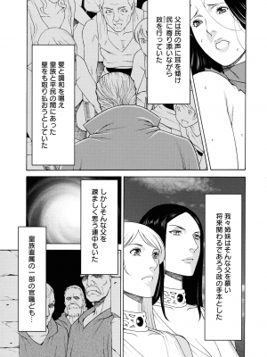 [タカスギコウ] レディ・フローラル_144