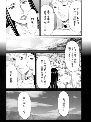 [タカスギコウ] レディ・フローラル_169