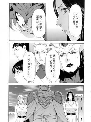 [タカスギコウ] レディ・フローラル_108