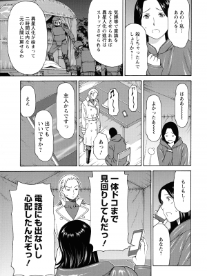 [タカスギコウ] レディ・フローラル_030