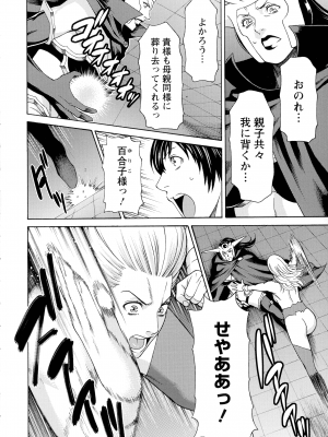 [タカスギコウ] レディ・フローラル_153
