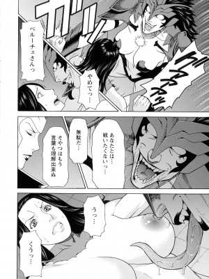 [タカスギコウ] レディ・フローラル_129