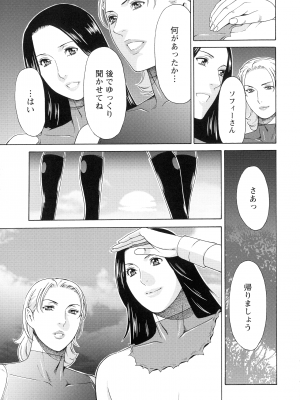 [タカスギコウ] レディ・フローラル_178