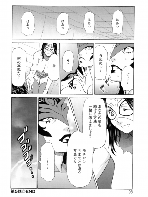 [タカスギコウ] レディ・フローラル_099