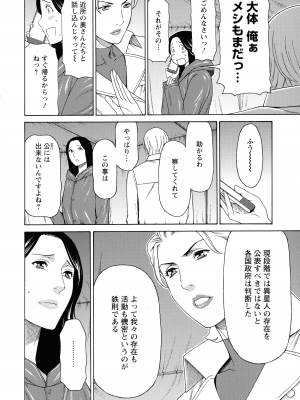 [タカスギコウ] レディ・フローラル_031