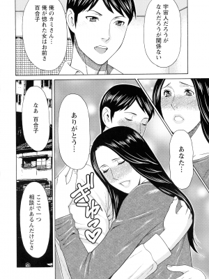 [タカスギコウ] レディ・フローラル_181