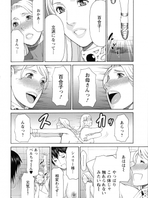[タカスギコウ] レディ・フローラル_161