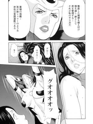 [タカスギコウ] レディ・フローラル_162