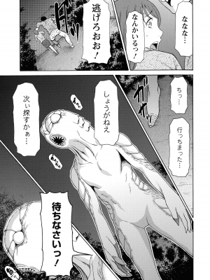 [タカスギコウ] レディ・フローラル_036