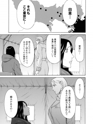 [タカスギコウ] レディ・フローラル_028