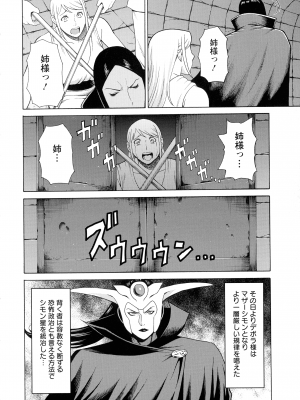 [タカスギコウ] レディ・フローラル_121