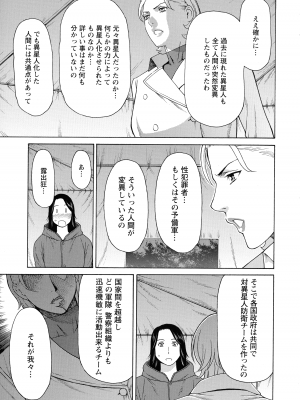 [タカスギコウ] レディ・フローラル_026