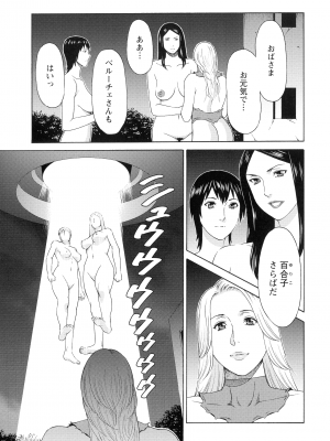 [タカスギコウ] レディ・フローラル_176