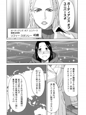 [タカスギコウ] レディ・フローラル_027