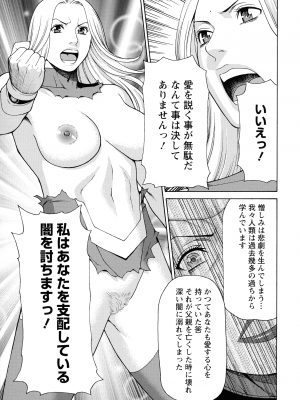 [タカスギコウ] レディ・フローラル_152