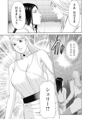 [タカスギコウ] レディ・フローラル_160