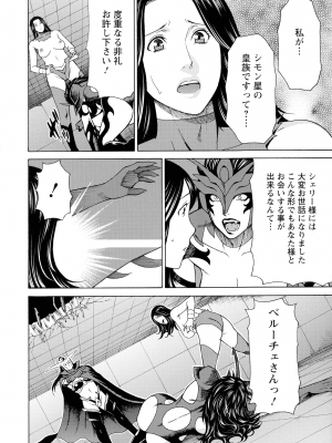 [タカスギコウ] レディ・フローラル_127