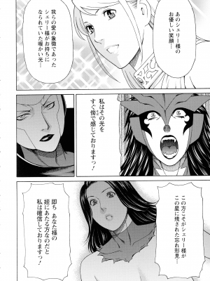 [タカスギコウ] レディ・フローラル_125