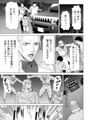 [タカスギコウ] レディ・フローラル_136