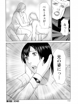 [タカスギコウ] レディ・フローラル_149