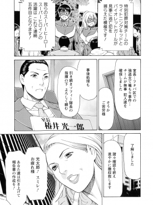 [タカスギコウ] レディ・フローラル_192