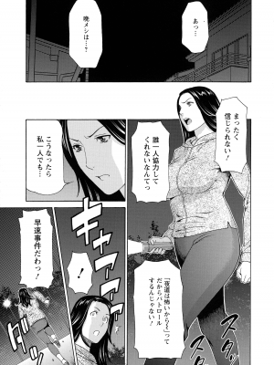 [タカスギコウ] レディ・フローラル_010