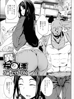 [可哀想] 堕性イズム_043