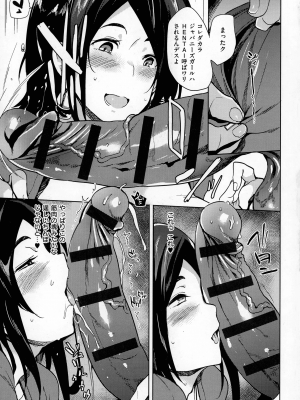 [可哀想] 堕性イズム_053