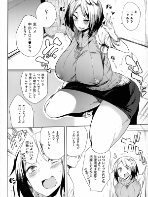 [可哀想] 堕性イズム_028