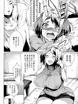 [可哀想] 堕性イズム_026