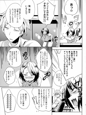 [可哀想] 堕性イズム_027