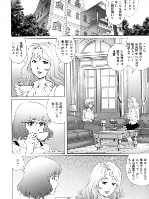[や な が わ 理 央] オ チ ● ポ 愛 好 美 女 倶 楽 部_187