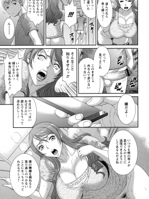 [砂川多良] 挿レ喰イ 堕ちた妻たち_020