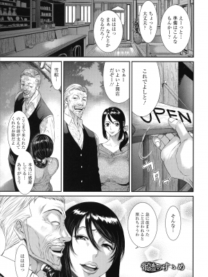 [砂川多良] 挿レ喰イ 堕ちた妻たち_171