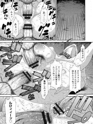 [砂川多良] 挿レ喰イ 堕ちた妻たち_147