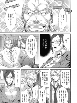 [砂川多良] 挿レ喰イ 堕ちた妻たち_133