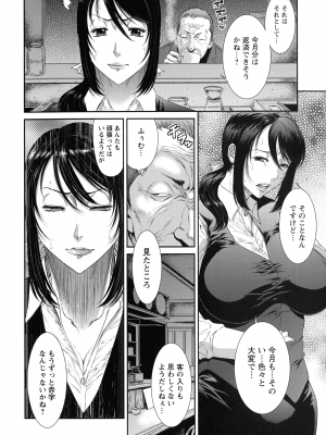 [砂川多良] 挿レ喰イ 堕ちた妻たち_174