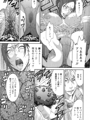 [砂川多良] 挿レ喰イ 堕ちた妻たち_139