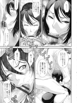 [砂川多良] 挿レ喰イ 堕ちた妻たち_177
