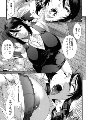 [砂川多良] 挿レ喰イ 堕ちた妻たち_179