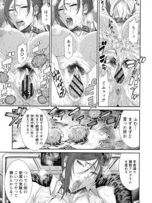 [砂川多良] 挿レ喰イ 堕ちた妻たち_141