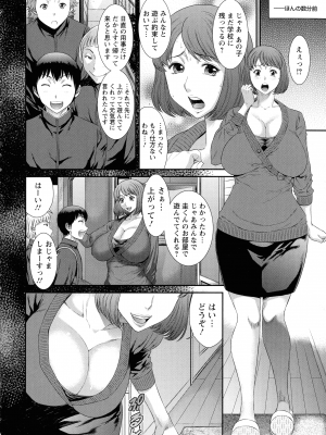 [砂川多良] 挿レ喰イ 堕ちた妻たち_070