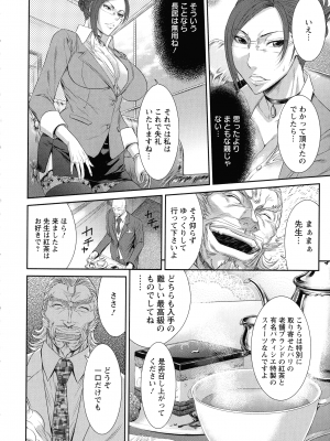 [砂川多良] 挿レ喰イ 堕ちた妻たち_134