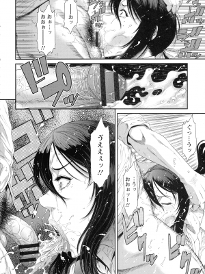 [砂川多良] 挿レ喰イ 堕ちた妻たち_178