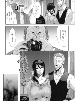 [砂川多良] 挿レ喰イ 堕ちた妻たち_172
