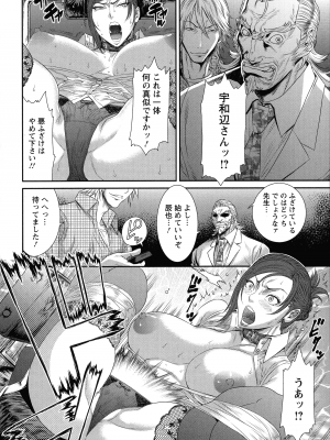 [砂川多良] 挿レ喰イ 堕ちた妻たち_138